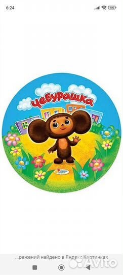 Детский сад 