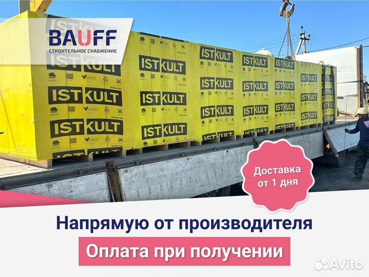 Газобетонные блоки