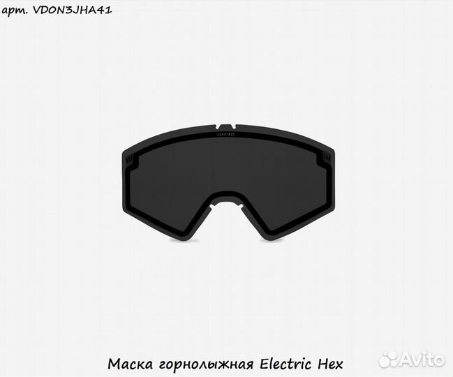 Маска горнолыжная Electric Hex