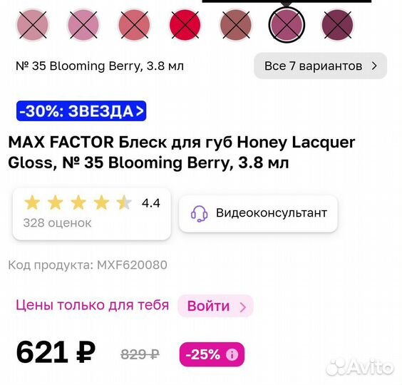 Блеск для губ Max Factor Honey Lacquer