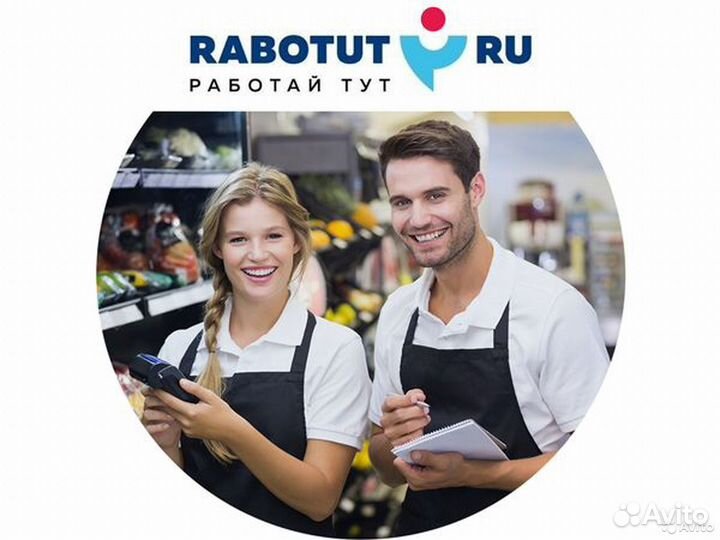 Мерчендайзер (Радищева)