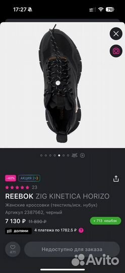 Кроссовки Reebok zig kinetica