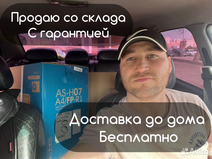 Кондиционер сплит система с установкой