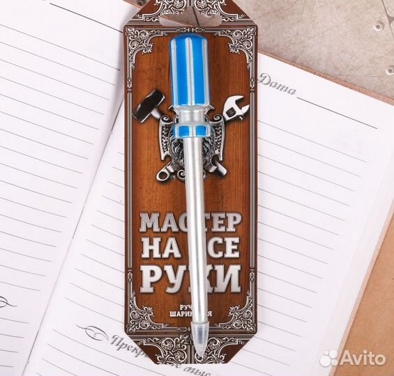 Ручки подарочные