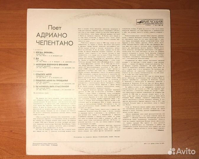 Пластинки из СССР