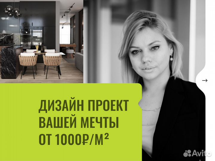 Дизайнер интерьера