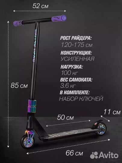 Самокат трюковой rush action
