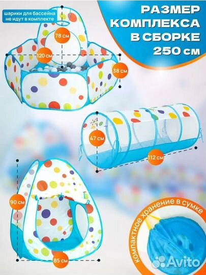 Детский игровой комплекс