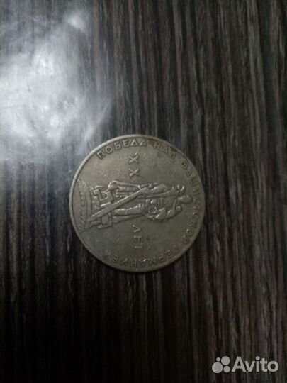 Монеты СССР