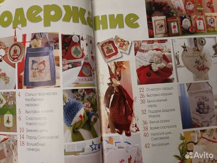 Журнал Идеи Сюзанны.Вышивание