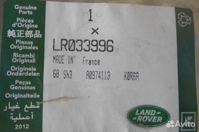 Freelander 2 уплотнитель кузова правый LR021925