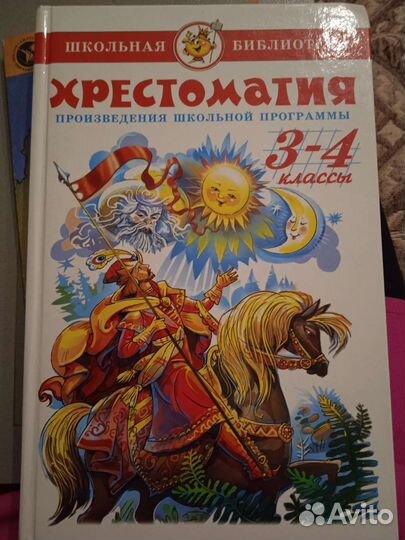 Детская литература