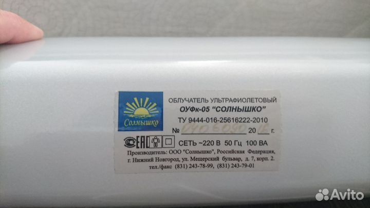 Лечение псориаза. Лампа для загара