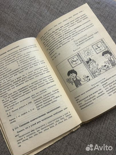 Русский язык 5 9 класс теория Бабайцева