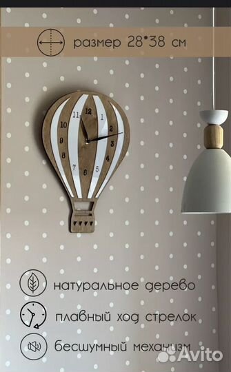 Часы настенные