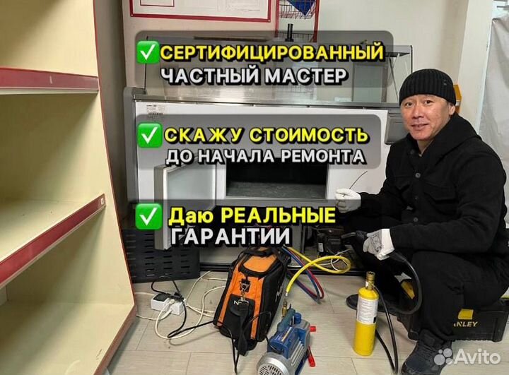 Ремонт холодильников