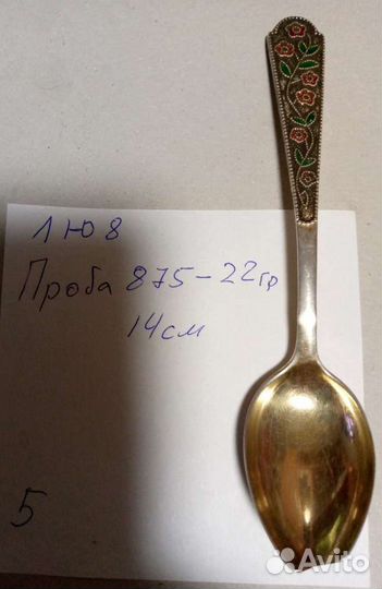 Серебряные ложки