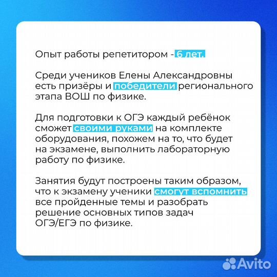 Репетитор по физике