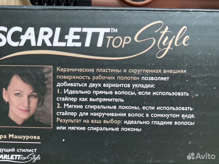 Выпрямитель для волос