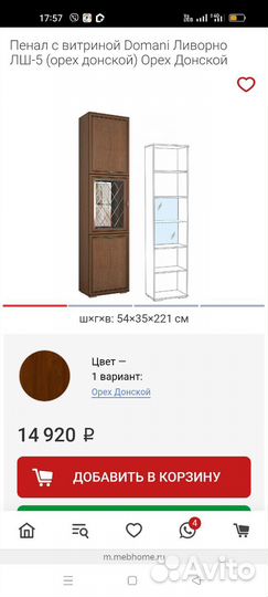 Стенка в гостиную