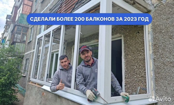 Балкон под ключ