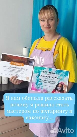 Шугаринг и ваксинг