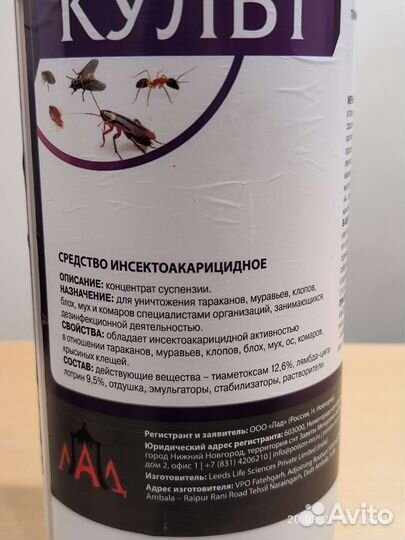Продаю исектицид 