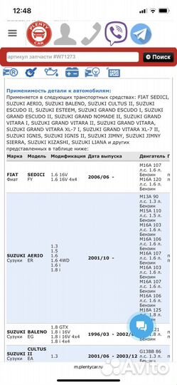 Фильтр масляный