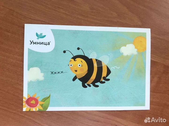 Умница Музыка Поём