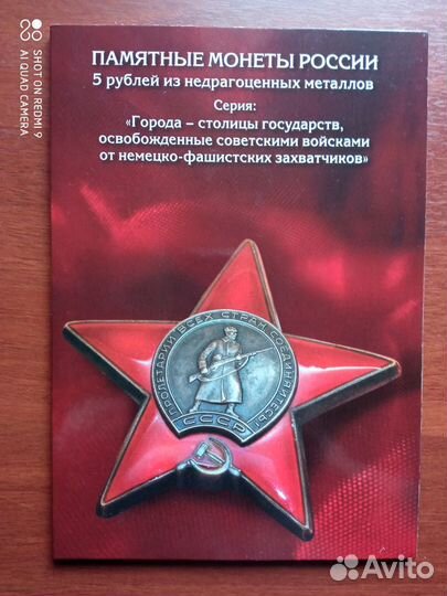 Монеты 5рублей города столицы