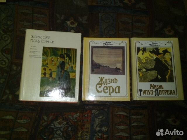 Перрюшо ван гог. Анри Перрюшо жизнь Сезанна 1991. Анри Перрюшо жизнь Сезанна 1991 отзывы. Книга Анри Перрюшо жизнь сера фото. Перрюшо, а. (1917 - 1967). Жизнь Мане.