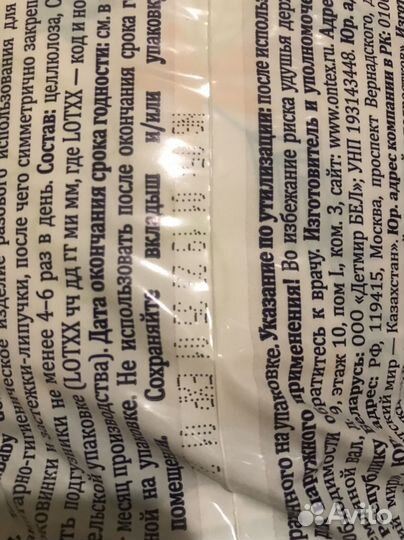 Подгузники 4