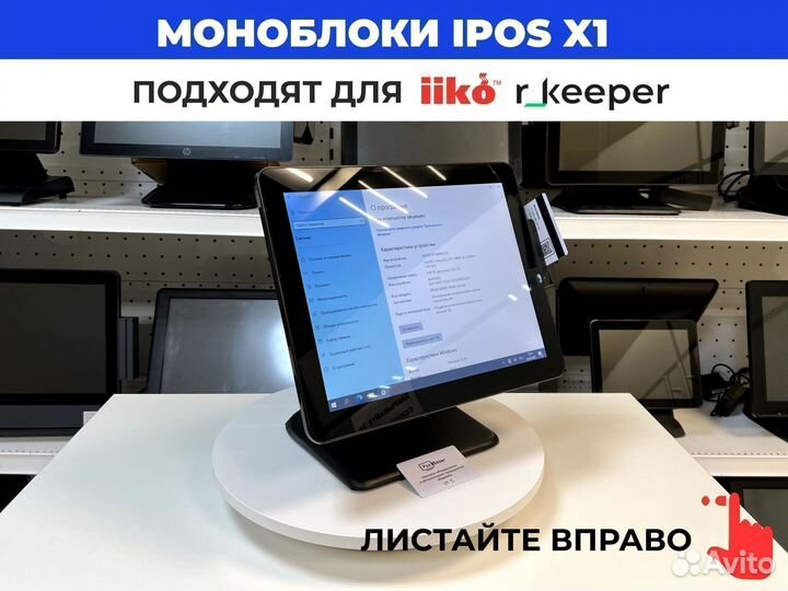 Сенсорный моноблок для Rkeeper р кипер iiko айко