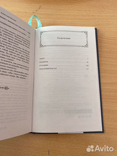 Сборник рассказов куприна