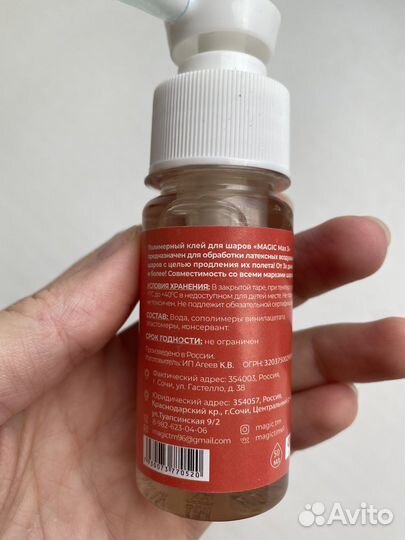 Полимерный клей для шаров новый