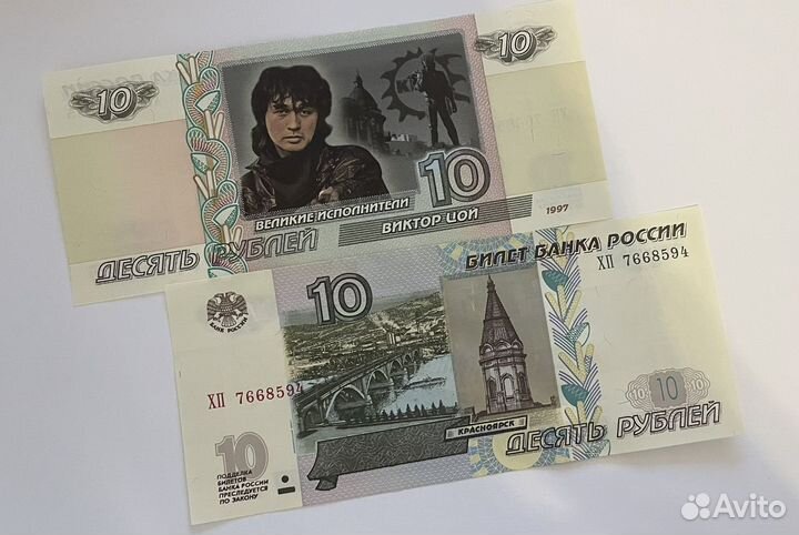 Сувенирная банкнота Цой, Высоцкий