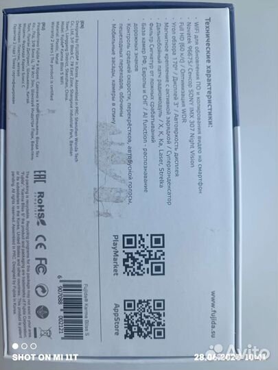 Комбо устройство fujida 3 в 1