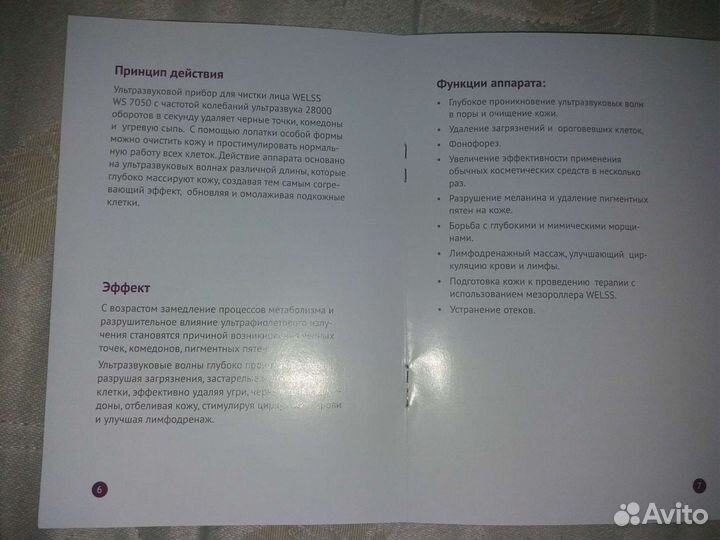 Новый.Ультра звуковой прибор для чистки лица