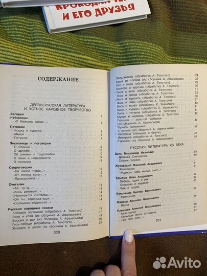 Книги для внеклассного чтения