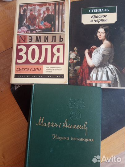 Книги классика