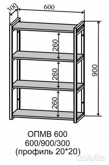 Открытая полка опмв 600