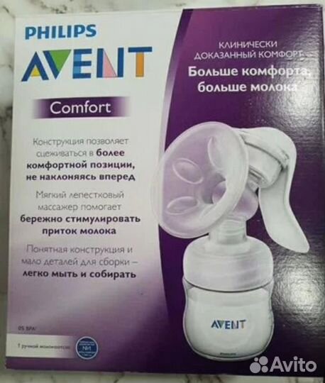 Молокоотсос ручной