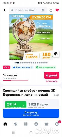 Деревянный конструктор глобус