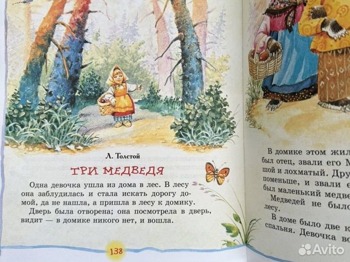 Детская книга 