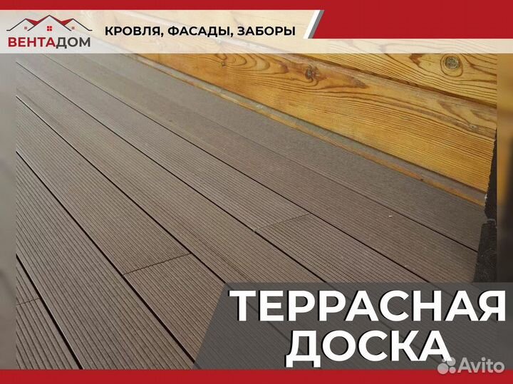 Доска террасная дпк