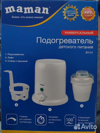 Стерилизатор подогреватель для детских бутылочек