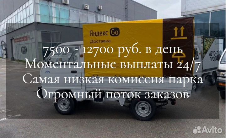 Водитель с личным грузовым авто