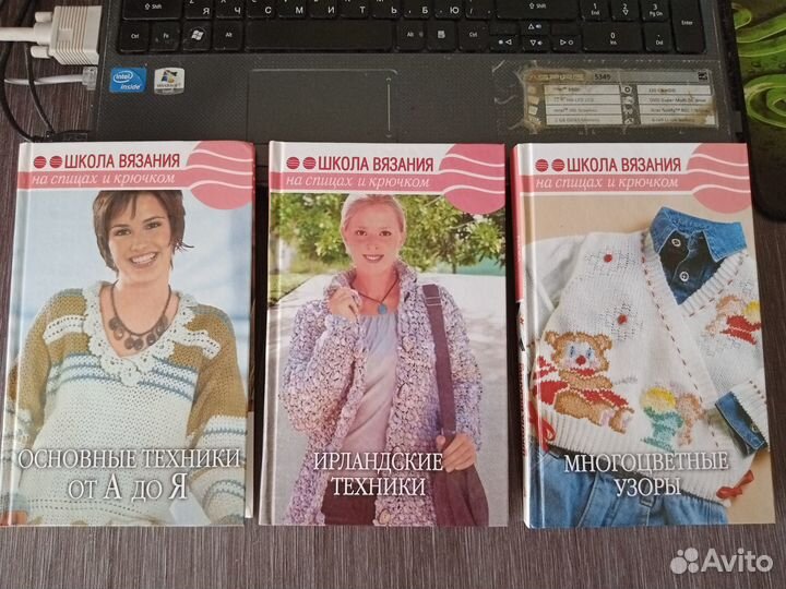 Школа вязания на спицах и крючком