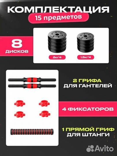 Гантели разборные 15 кг