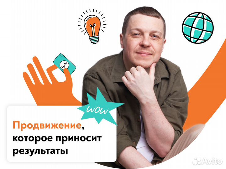 Создание, продвижение сайтов, SMM, реклама. Уфа